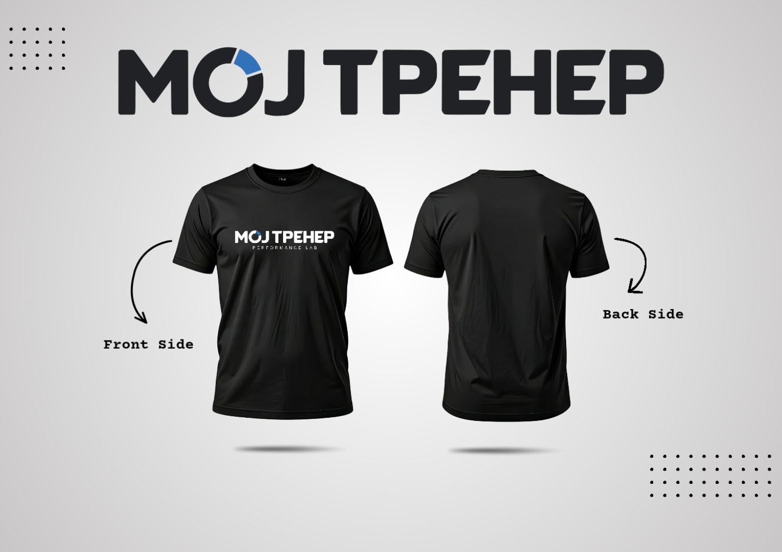 Маичка Мој Тренер — Performance Lab, предна и задна страна