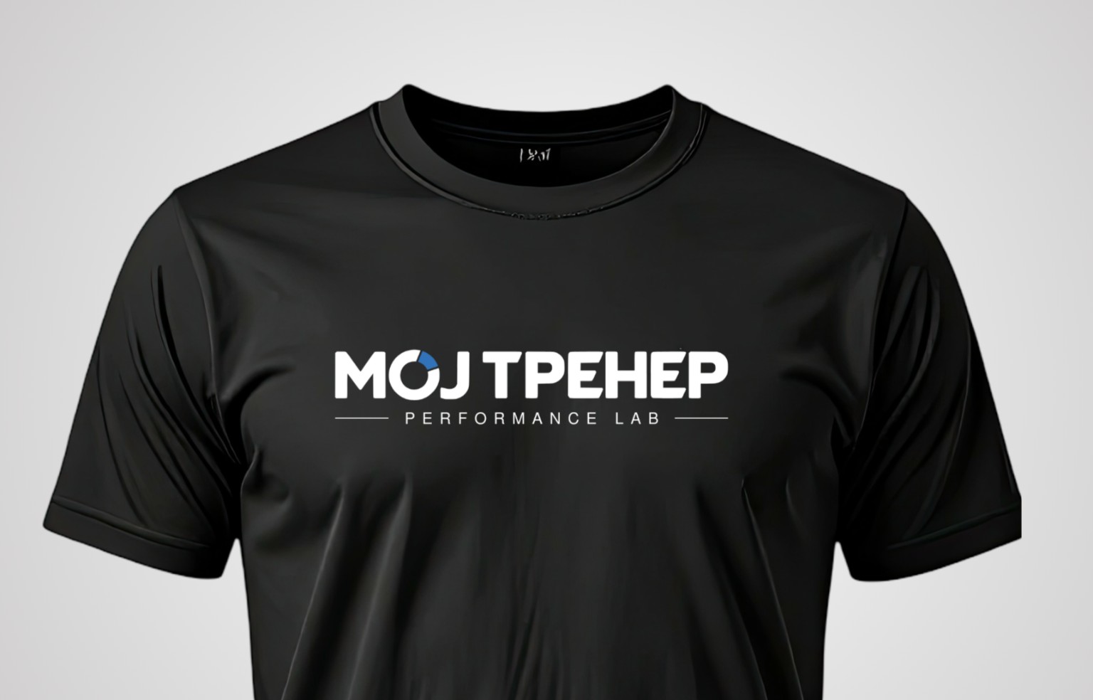 Црна маичка Мој Тренер Performance Lab