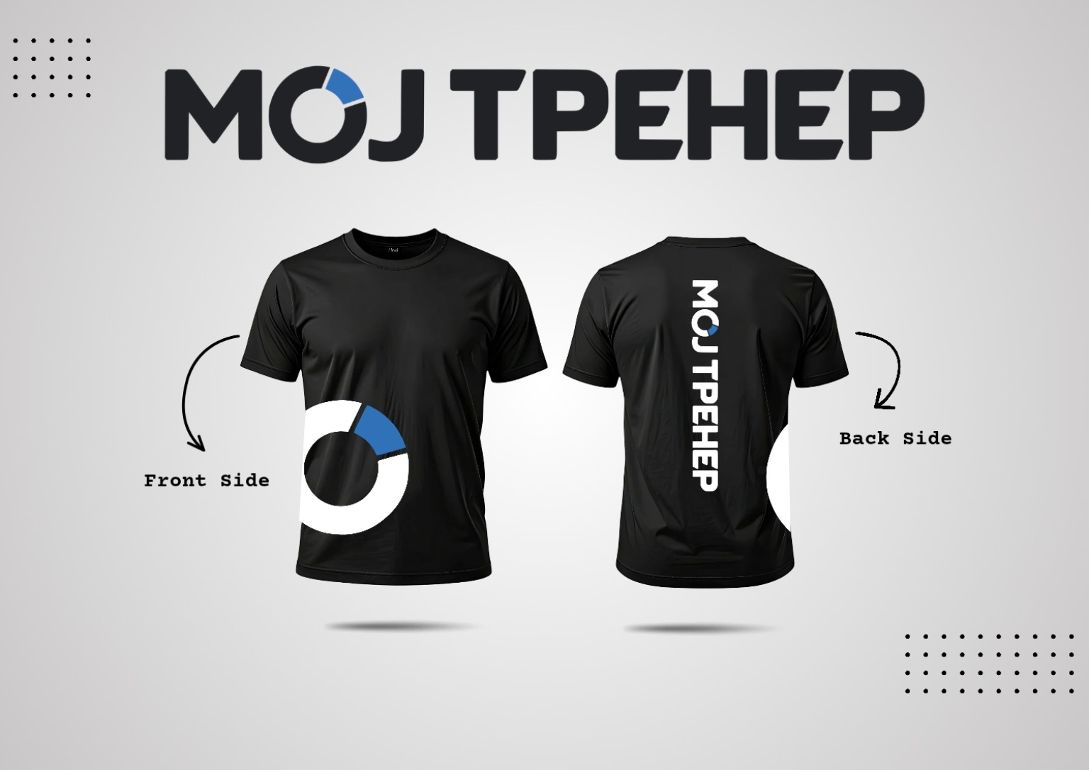 Маичка Мој Тренер — Голем симбол / вертикално лого, предна и задна страна